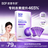 Bop specializes in (bop) Dilraba's same style, color-correcting white teeth strips, whitening and yellowing teeth strips, dental film, gentle whitening of teeth