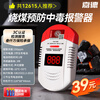 Guardian CM005 household carbon monoxide alarm CO detector coal stove charcoal burning alarm honeycomb gas alarm intelligent voice leakage detection alarm