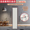 An Junsheng radiator household copper-aluminum composite radiator wall-mounted water heating radiator large water channel vertical exposed heater copper aluminum 8080 type - thin copper tube water channel center distance 60 high 8 pieces in a set