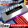 Jingxi German quality automatic household vacuum sealing machine food packaging machine small fresh-keeping sealing plastic sealing machine vacuum snacks UV disinfection model - free 100 bags - suction power