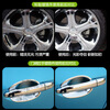 He Jian Gonghui car logo rust removal brightening refurbishment door handle window bright strips mesh chrome parts refurbishment clear default color