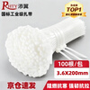Tianyi self-locking nylon cable ties, cable management tape, host installation, gardening, cable desktop cable management, wire binding straps, white 3.6*200mm, 100 pieces