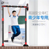 Functional horizontal bar for junior high school students and children, indoor household pull-up hanging bar, no need to punch holes in the wall, fixed on the floor, special horizontal bar for teenagers + hanging ring, adjustable 140cm-180cm