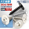 Fengji PWA large hat with pad self-tapping screws enlarged gasket large head cross round head with medium small screws M2M2.3M3M4 M2*4 medium 6-500 nickel plated