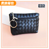 Ye Yu Coin Purse Women's 2025 New Woven Pattern Small Zipper Bag Mini Compact Key Bag Card Bag Fashion Coin Bag Women Black