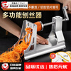 Grain harvesting commercial waterfall potato shred artifact thousand-wire filament grater rotating carrot shred hand-cranked shred slicing machine