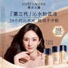Estee Lauder Qin Water Foundation 61# Cold Ivory White (1C0) 30ml dry skin long-lasting concealer cosmetic gift box birthday gift