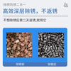 Industrial neutral rust remover universal construction site steel steel cast iron carbon steel rust removal agent rust removal and rust neutral rust removal and anti-rust agent neutral rust removal and anti-rust agent