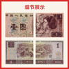 Laicai, the fourth set of four-edition RMB banknotes, the fourth set of uncirculated old banknotes, authentic original banknotes, 1 yuan/one yuan in 1990 (old banknote appearance), leopard body, old banknotes