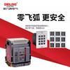 Deli Western-style circuit breaker 630A800A1000A1600A intelligent 3P fixed drawer type x400A drawer level 220Vx4000A