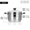 Zhenneng Food Stainless Steel Multifunctional Steamer Cooking Pot Soup Pot Steamer Steamer Grid Double-layer 22cm Thickened Japanese Pot 1 Single-layer Bottom