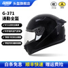 GSB motorcycle helmet winter anti-freeze and warm 3C electric vehicle motorcycle commuter pedal helmet men's and women's helmet gsb371 flash black with transparent lens + SF Express XXL (60-61 head circumference recommended)