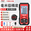 Delixi Electrical Distance Meter Infrared Laser Ruler Millimeter High-Precision Electronic Ruler Handheld Outdoor Household 120 Meter Room Measurement Flagship Model Lithium Battery/Voice Broadcast 120 Meters