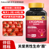 Pakost Lycopene Soft Capsules 60 Saw Palmetto Red Lycopene Pumpkin Seeds Care for Men’s Prostate Health Preparation for Pregnancy