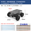 Lingle STM32 lidar smart car R5 four-wheel wheat wheel ultrasonic obstacle avoidance following infrared CCD tracking ROS R5 series expansion module 4-channel infrared line patrol sensor
