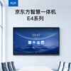 BOE conference tablet all-in-one machine touch wireless projection electronic whiteboard writing teaching training video smart office commercial enterprise 4K monitor large screen E4 86-inch bracket model + touch ultra-thin high-definition touch wireless projection large conference tablet all-in-one machine computer connected to TV
