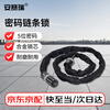 Ansairui chain lock glass door lock 5-digit password lock bicycle electric motorcycle lock ring anti-theft lock cloth set lock shopping mall store door lock black 90cm 510314