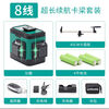 Aoyanlai ultra-bright line fine level strong light new green light ultraviolet wall-laying and tiling artifact ultra-long standby W2-360RG green light 8 lines-45cm card-4 batteries