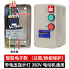 380V with voltage indication water pump fan crusher three-phase phase loss motor start control box magnetic starter phase loss overload model 380V with voltage display motor dedicated 5.5-7.5KW