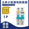 Shihlin leakage circuit breaker BHL31 BHL33 BHL34 3P 3P 32A 20A original BHL31 1P+N 10A
