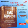 Bai Ji's Investment Method Bai Ji uses 10-year thinking to capture Tesla/Amazon/CATL, the global growth stock catcher SMT fund's 13.6 times return in 20 years, a long-term investment system recommended by Dan Bin/Qin Shuo/He Fan/Lu Political Commissar, a must-read financial classic book for asset managers