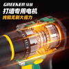 Green Forest 21V Brushless Impact Big Steel Cannon Lithium Electric Drill Hand Drill Charging and Drilling Multifunctional 55N.M