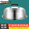FANCYCHIC stainless steel pot lid 304 household steamer lid high lid thickened wok lid increased arched stir-frying tripod lid 25.2cm steamer pot lid