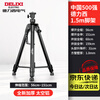 DELIXI ELECTRIC infrared space aluminum level bracket universal tripod telescopic lifting support rod tripod