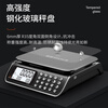 Rongcheng ROCHI weighing electronic scale commercial platform scale pricing scale accurate 30 kg high-precision counting scale food scale fruit food selling vegetable scale LCD flat plate standard model tempered glass scale plate