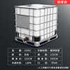 Jingsheng Fengbo brand new extra thick 1 ton IBC ton barrel container water storage barrel with iron frame acid and alkali resistant chemical plastic barrel square barrel 1000L white