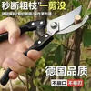 SK5 powerful gardening shears imported from Germany, stainless steel labor-saving pruning shears for thick branches of fruit trees (high-quality model in the main picture) upgraded hand guard (enhanced hardening process)