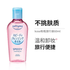 Kose makeup remover oil for eyes, lips, and face, wet and dry, non-greasy, deep cleansing, gentle, non-irritating makeup remover 60ml