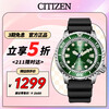CITIZEN watch men's Japanese and Korean watch green water ghost light kinetic energy day display PU with sports New Year gift BN0158-18X