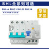 Shihlin leakage circuit breaker BHL31 BHL33 BHL34 3P 3P 32A 20A original BHL31 1P+N 10A