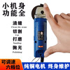 Sanqihu mini angle grinder, adjustable speed, small cutting machine, tile seam cleaning machine, beauty seam artifact, micro grinder, blue non-speed adjustable