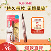 Kiss Me Huayingmeiko Sparkling Long-lasting Smooth Eyeliner Pen 0.4ml 03 Natural Brown (Slim Pen Tip Waterproof)