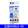 Chint NXB-40NXBLE-401P+N household air switch small circuit breaker DPN double in and double out DZ267 6A air switch/circuit breaker