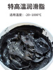 Graphite special high temperature grease butter 1000 degrees splitting machine car kiln car fully synthetic chain grease bearing graphite high temperature grease 600 degrees 1KG