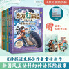 Oriental Fantasy Travels, Journey to the Sand Sea (6 volumes in total) Tatora's new book, Xiang Sinan, Luo Changsheng, children's books, children's literature, new works by the author of Detective Mike Fox, winter vacation homework, New Year's Day and New Year gifts, first grade, second grade, fifth grade, sixth grade, 6-14 years old