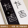 Huaxia Ten Thousand Volumes Li Si Seal Script Yishan Stele Adult HD Close-up Large Character Card Seal Script Stele Copy Soft Pen Brush Calligraphy Copybook Small Seal Script Beginners Basic Copying