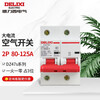 Delixi Electric Air Switch High Power Current Household Circuit Breaker Short Circuit Protector DZ47-125 2P li(C) 80A