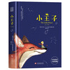 The Little Prince Chinese-English bilingual genuine book, hardcover genuine student classic children's story book, world famous novel, literary reading material, extracurricular reading color picture for primary and secondary school students in grades 4, 5 and 6, complete and uncut original story book, children's literature reading classic world famous book, youth version