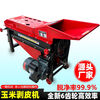 Qian Huinong's new corn peeling, peeling and peeling household small automatic corn peeling, peeling and threshing all in one. Five-year warranty + factory direct sales + ready stock supply