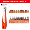 Lucari ratchet screwdriver right-angle bend forward and reverse bend magnetic wrench set eleven-character short bit set