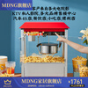 MDNG popcorn machine commercial new stall internet celebrity small electric heated popcorn puffing machine orange rice popcorn machine fully self-made exquisite red crown model + 40 packs of butterfly + 50 cups and buckets + 3