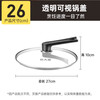 Cooking King can stand up with visible glass lid and handle, wok lid 26cm, 304 stainless steel edged pot lid for frying, hot pot and steaming, can stand upright explosion-proof pot lid 26cm