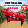 Qian Huinong's new corn peeling, peeling and peeling household small automatic corn peeling, peeling and threshing all in one. Five-year warranty + factory direct sales + ready stock supply