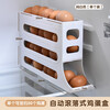 Jidaocook egg storage box refrigerator side door storage box rolling egg food grade egg rack automatic rolling egg box crisper milk white automatic rolling down / can hold 30 pieces