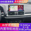 Mazda3 Angkesela Mazdacx4 central control large screen display high-definition navigation reversing image All 9-inch large screen 8-core full network communication 4G4+64G+Carplay+hicarIPS high-definition screen+B button official standard + recorder MazdaMazda3/201