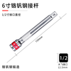 Cool Anteng Dafei Zhongfei Xiaofei sleeve extension rod afterburner rod connecting rod electric wrench extension sleeve connecting rod bent rod